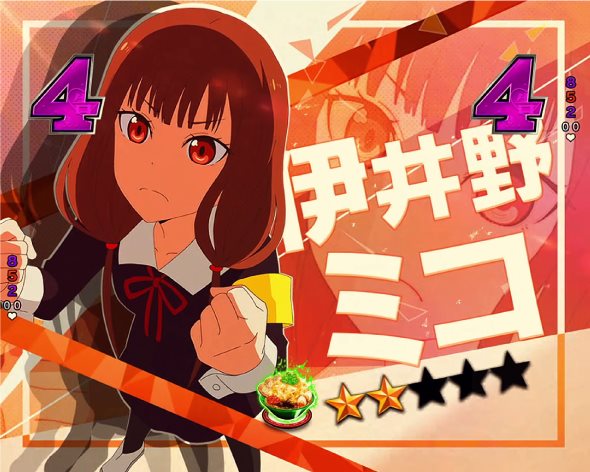 Pフィーバーかぐや様は告らせたい Light ver. リーチ演出 生徒会SPリーチ