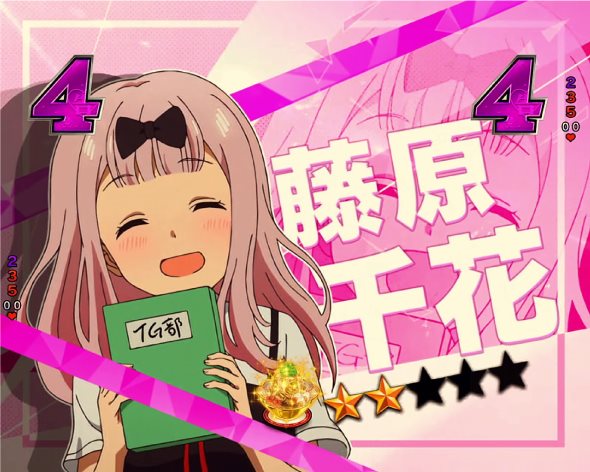 Pフィーバーかぐや様は告らせたい Light ver. リーチ演出 生徒会SPリーチ