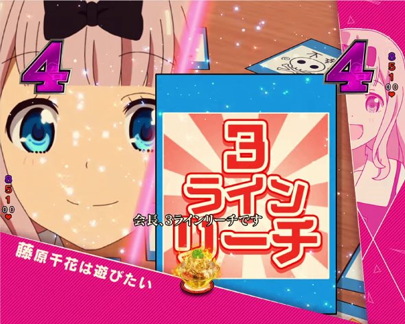 Pフィーバーかぐや様は告らせたい Light ver. リーチ演出 生徒会SPリーチ