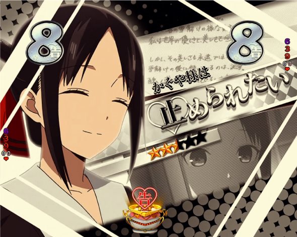 Pフィーバーかぐや様は告らせたい Light ver. リーチ演出 させたいSPリーチ
