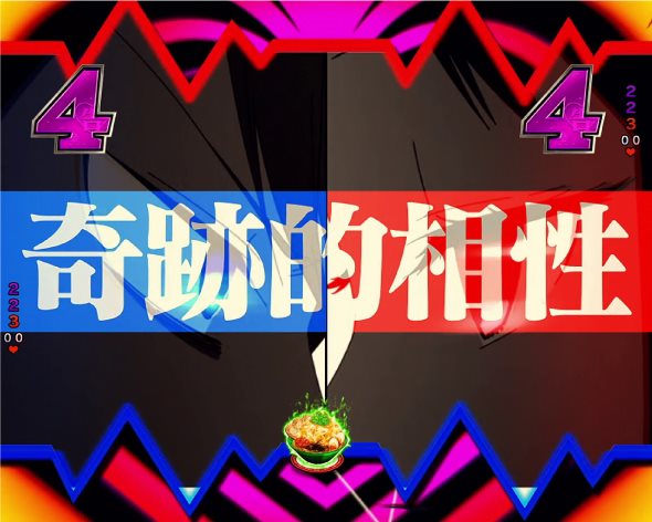 Pフィーバーかぐや様は告らせたい Light ver. リーチ演出 マリアージュ(奇跡的相性)