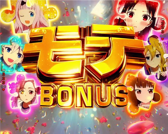 Pフィーバーかぐや様は告らせたい Light ver. 大当り中の演出 右打ち中の大当り演出