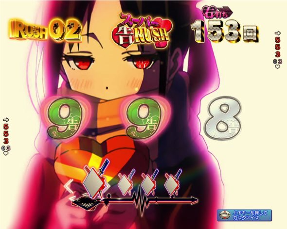 Pフィーバーかぐや様は告らせたい Light ver. 時短中の演出 モード概要