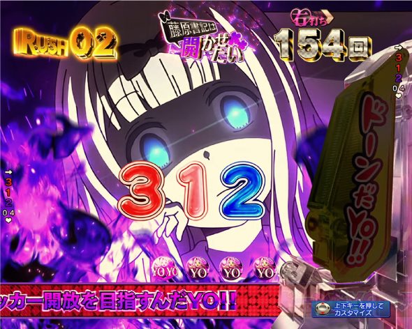 Pフィーバーかぐや様は告らせたい Light ver. 時短中の演出 モード概要