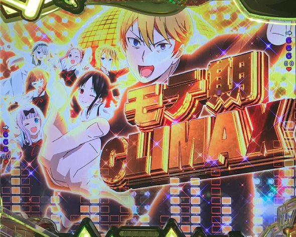 Pフィーバーかぐや様は告らせたい Light ver. RUSH中の演出 モード概要