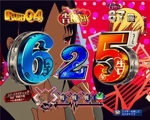 Pフィーバーかぐや様は告らせたい Light ver. RUSH中の演出 スーパー告RUSH中の演出