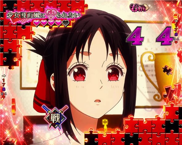 Pフィーバーかぐや様は告らせたい Light ver. RUSH中の演出 スーパー告RUSH中の演出