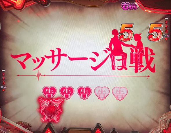 Pフィーバーかぐや様は告らせたい Light ver. RUSH中の演出 スーパー告RUSH中の演出