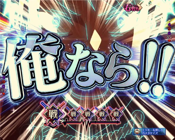 Pフィーバーかぐや様は告らせたい Light ver. RUSH中の演出 スーパー告RUSH中の演出