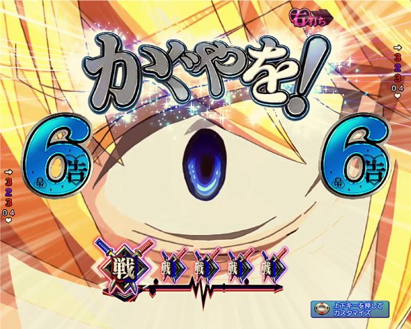 Pフィーバーかぐや様は告らせたい Light ver. RUSH中の演出 スーパー告RUSH中の演出