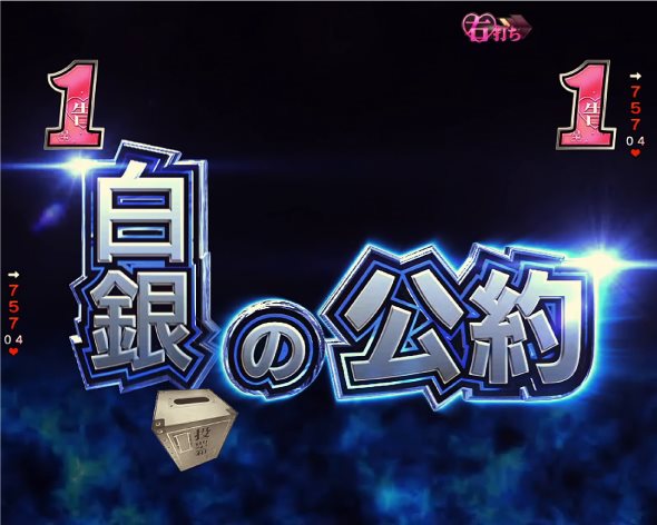 Pフィーバーかぐや様は告らせたい Light ver. RUSH中の演出 スーパーチューズデー中の演出