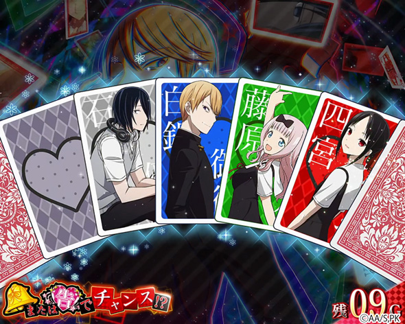 Lパチスロ かぐや様は告らせたい かんたん初打講座 告らせたいチャレンジ(CZ)について