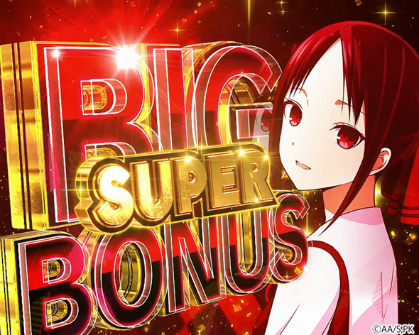 Lパチスロ かぐや様は告らせたい かんたん初打講座 ボーナス(AT)について