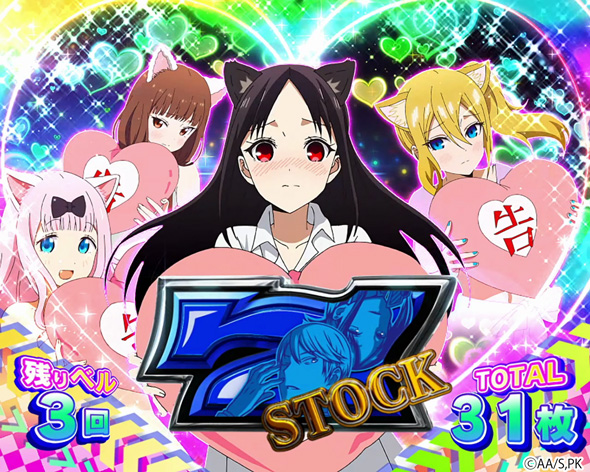 Lパチスロ かぐや様は告らせたい かんたん初打講座 ボーナス(AT)について