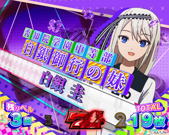 Lパチスロ かぐや様は告らせたい 演出 REG中のキャラ紹介について