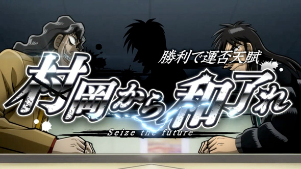 回胴黙示録カイジ 狂宴 かんたん初打講座 通常時のゲーム性