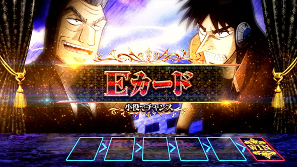 回胴黙示録カイジ 狂宴 かんたん初打講座 運否天賦(CZ)について