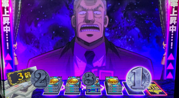 回胴黙示録カイジ 狂宴 かんたん初打講座 運否天賦(CZ)について