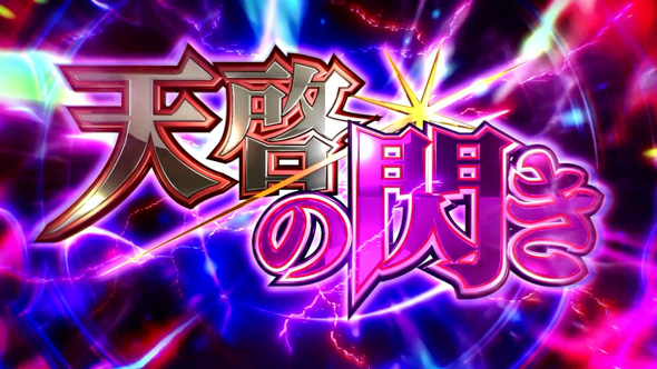 回胴黙示録カイジ 狂宴 かんたん初打講座 特化ゾーンについて