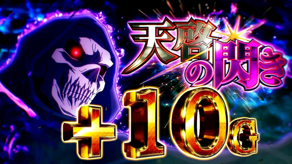 回胴黙示録カイジ 狂宴 かんたん初打講座 特化ゾーンについて