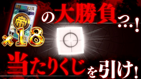 回胴黙示録カイジ 狂宴 かんたん初打講座 特化ゾーンについて