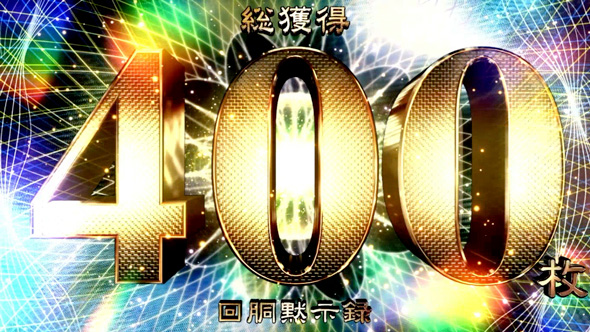 回胴黙示録カイジ 狂宴 かんたん初打講座 至福のクルーンジャッジについて