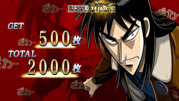 回胴黙示録カイジ 狂宴 演出 ボーナス終了画面について