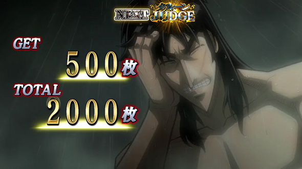 回胴黙示録カイジ 狂宴 演出 ボーナス終了画面について