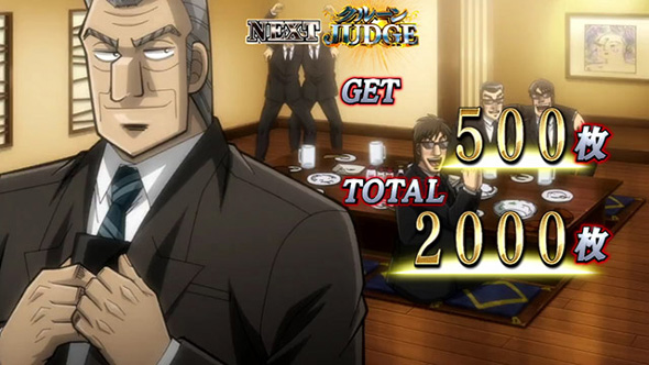 回胴黙示録カイジ 狂宴 演出 ボーナス終了画面について