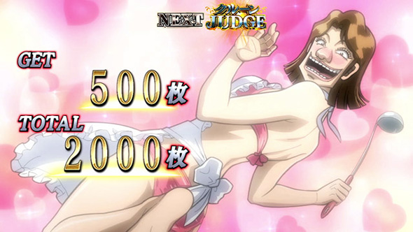 回胴黙示録カイジ 狂宴 演出 ボーナス終了画面について