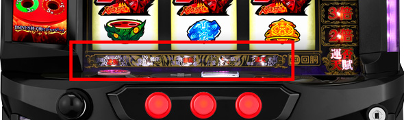 回胴黙示録カイジ 狂宴 演出 裏ボタンについて