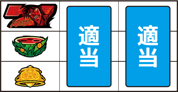 回胴黙示録カイジ 狂宴 打ち方 通常時の打ち方