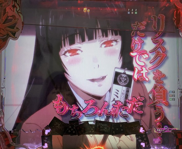 eカケグルイ 7500ver 予告演出 リーチ前予告