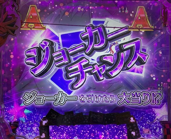 eカケグルイ 7500ver リーチ演出 ジョーカーチャンス