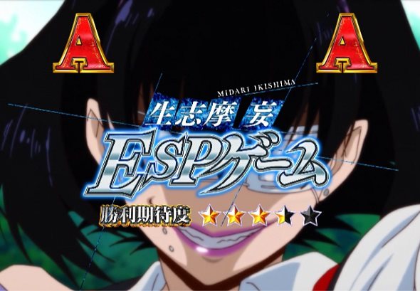 eカケグルイ 7500ver リーチ演出 心理バトルSP