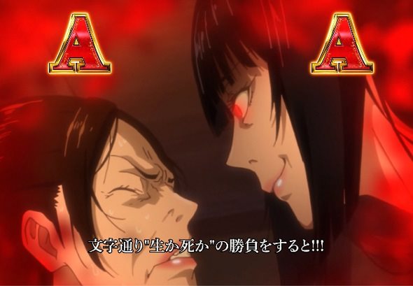 eカケグルイ 7500ver リーチ演出 ハイリスクバトルSP