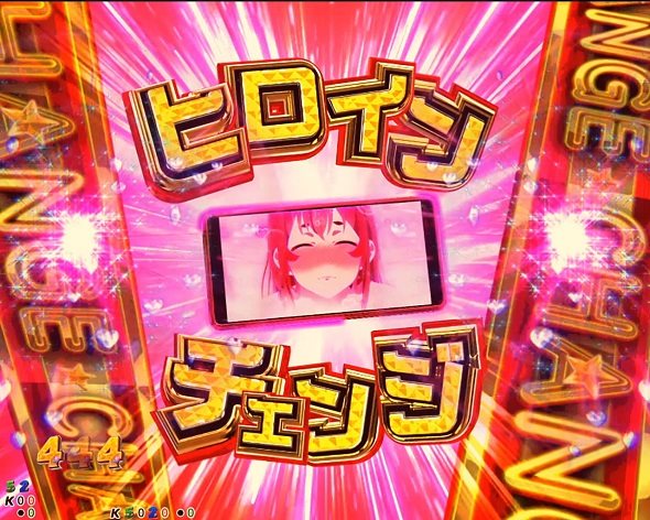 eフィーバー彼女、お借りします 注目演出 キーポイント演出