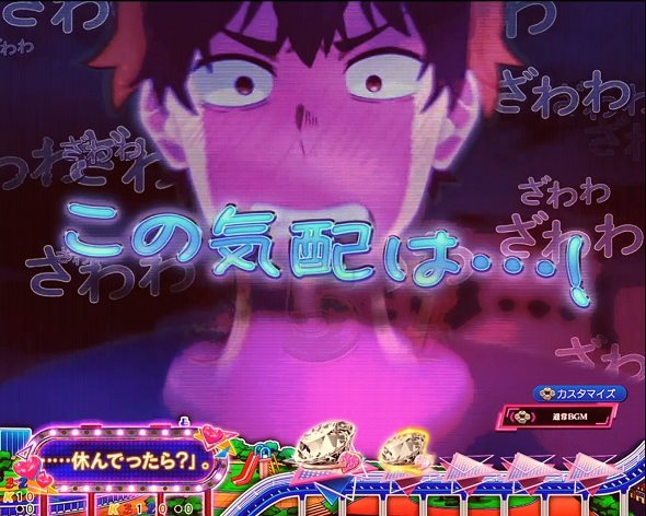 eフィーバー彼女、お借りします 予告演出 先読み予告