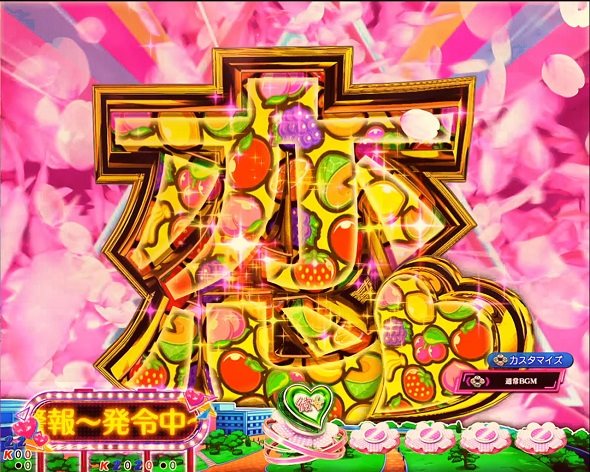 eフィーバー彼女、お借りします 予告演出 リーチ前予告