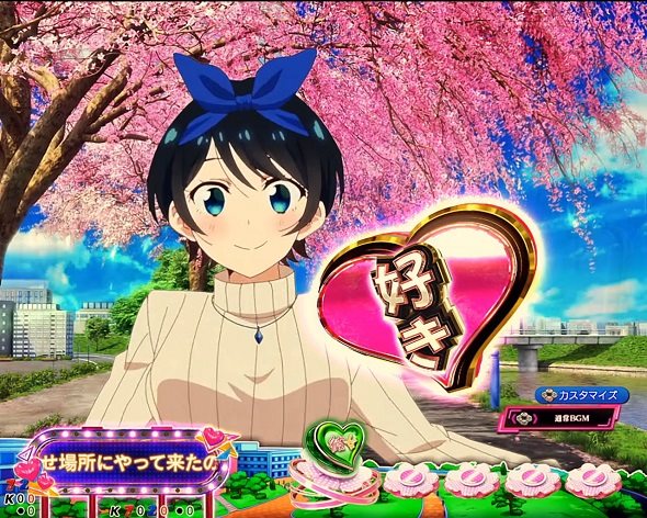 eフィーバー彼女、お借りします 予告演出 リーチ前予告