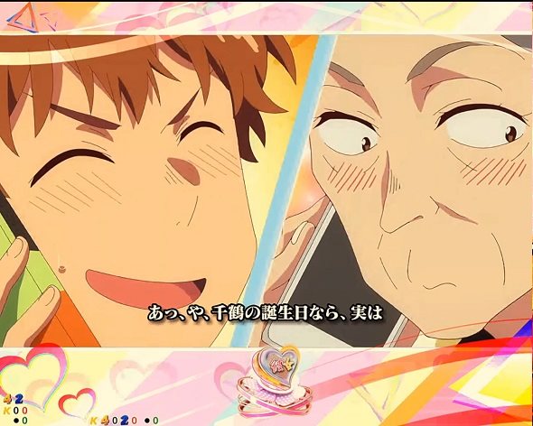 eフィーバー彼女、お借りします 予告演出 リーチ前予告