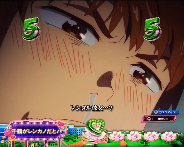 eフィーバー彼女、お借りします 予告演出 リーチ後予告