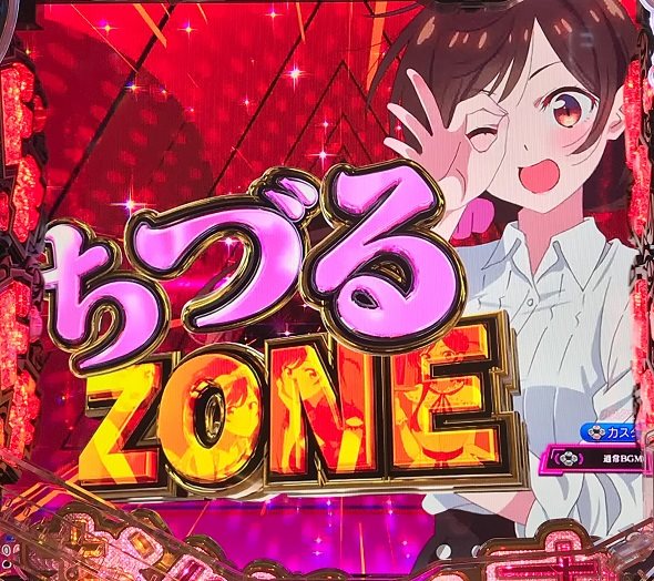 eフィーバー彼女、お借りします 予告演出 リーチ前予告