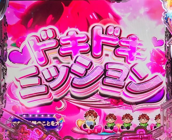 eフィーバー彼女、お借りします 予告演出 リーチ前予告