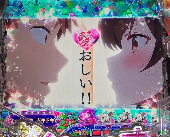 eフィーバー彼女、お借りします 予告演出 リーチ前予告