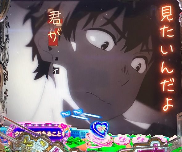 eフィーバー彼女、お借りします 予告演出 リーチ前予告