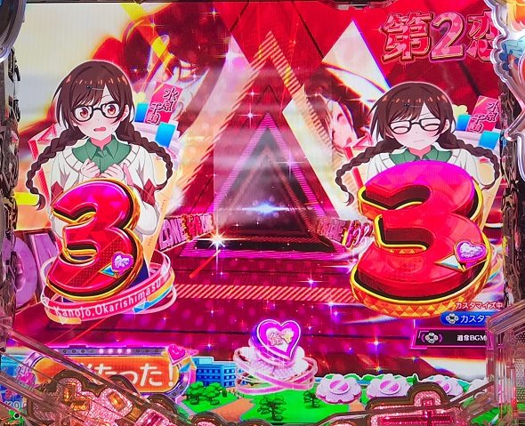 eフィーバー彼女、お借りします 予告演出 リーチ後予告