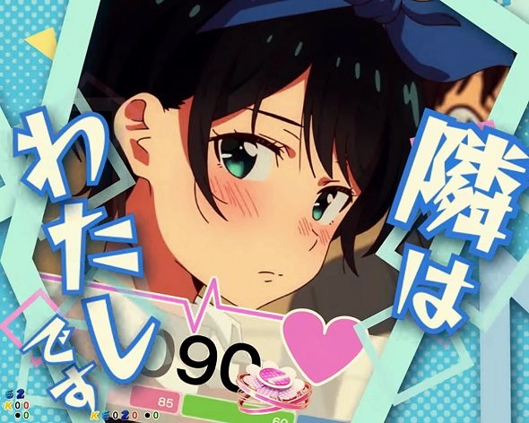 eフィーバー彼女、お借りします リーチ演出 キャラSPリーチ