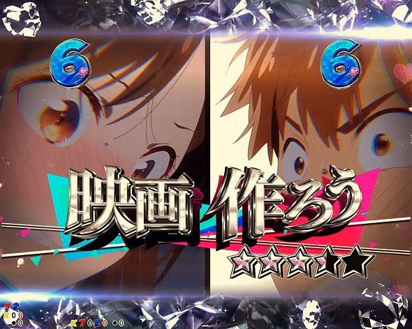 eフィーバー彼女、お借りします リーチ演出 水原SPリーチ