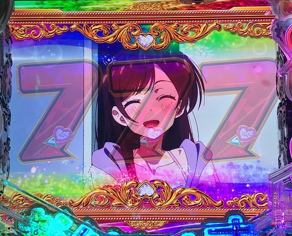 eフィーバー彼女、お借りします リーチ演出 全回転リーチ